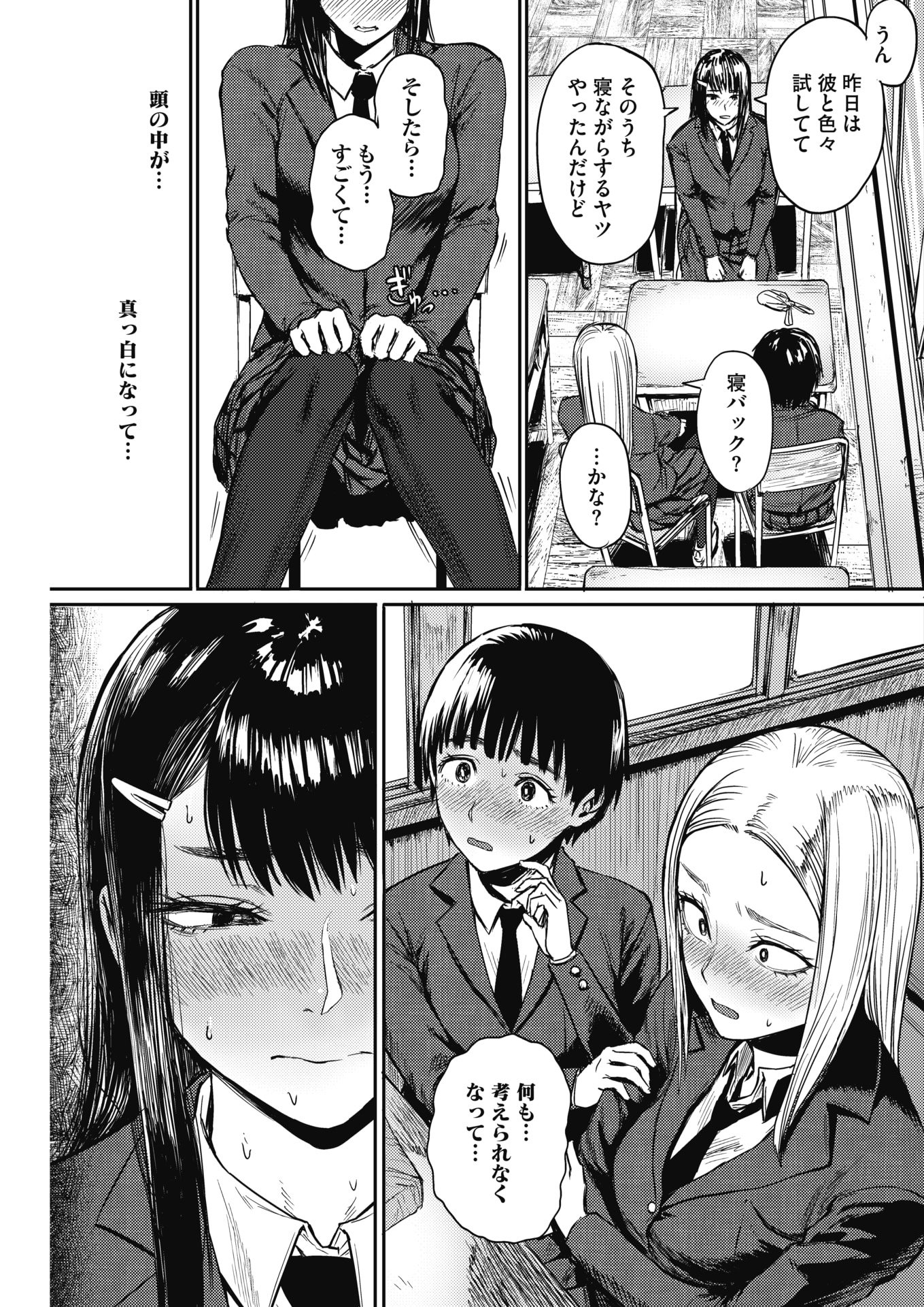 コミックホットミルク2018-01