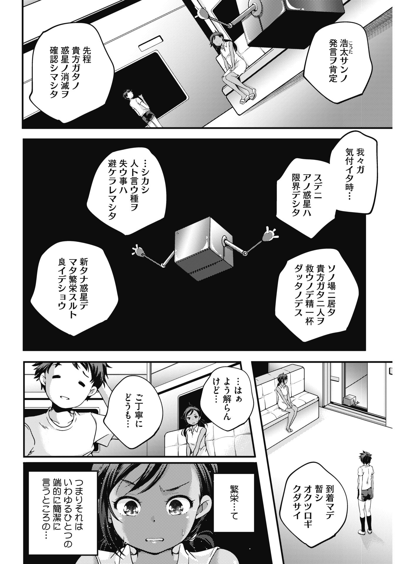 コミックホットミルク2018-01