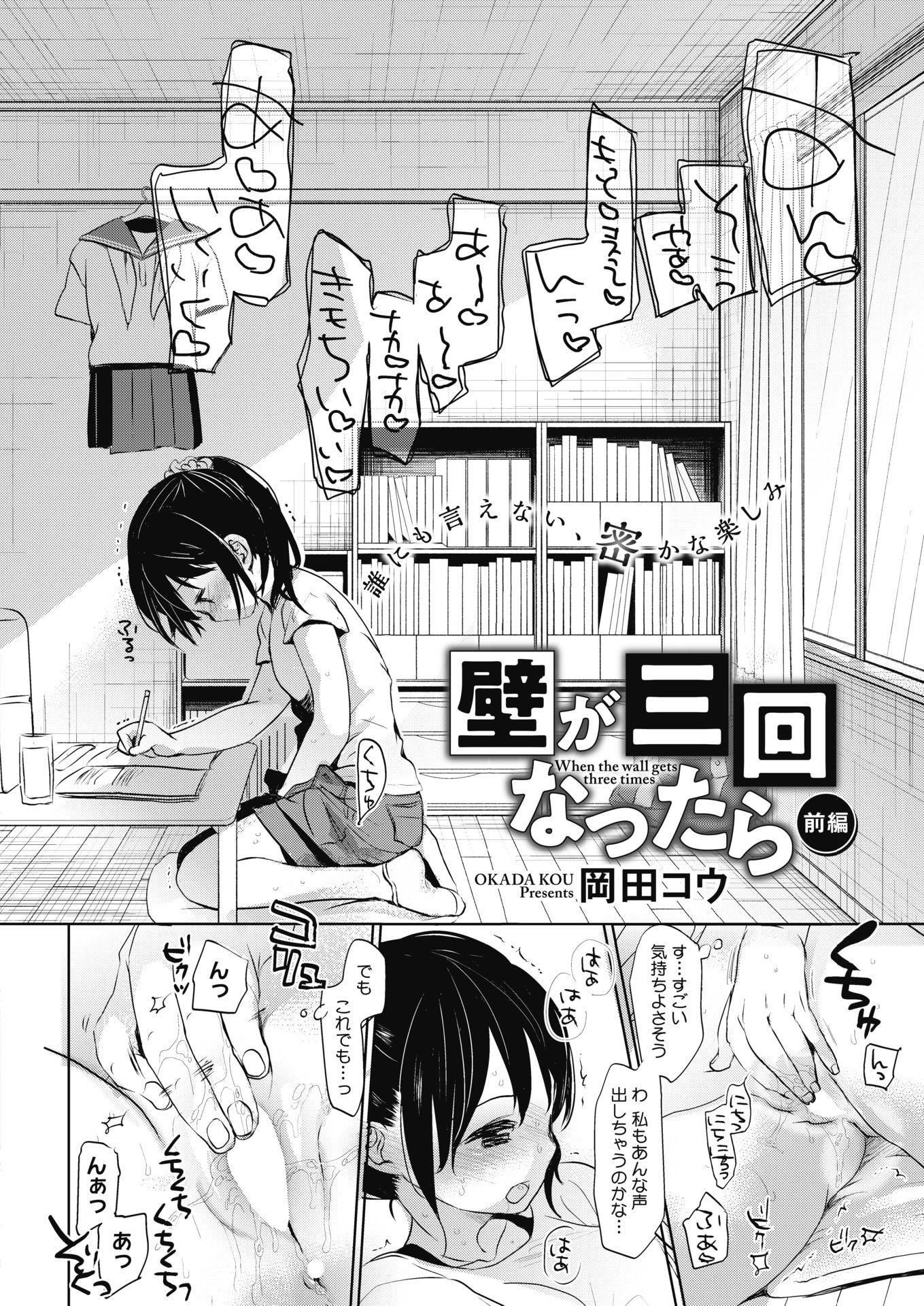 コミックホットミルク2018-01