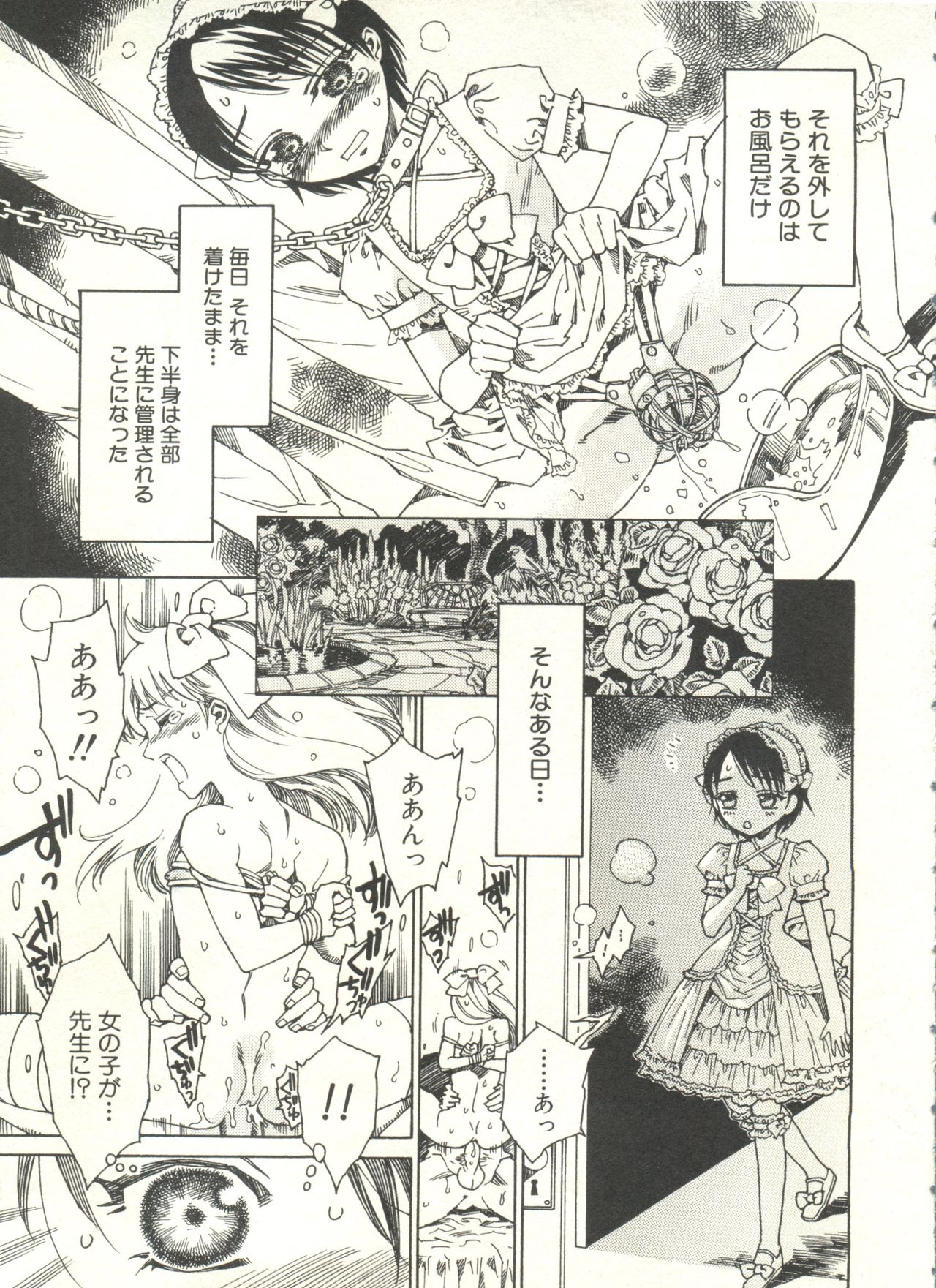 少年愛の美学EX-少年愛の美学-