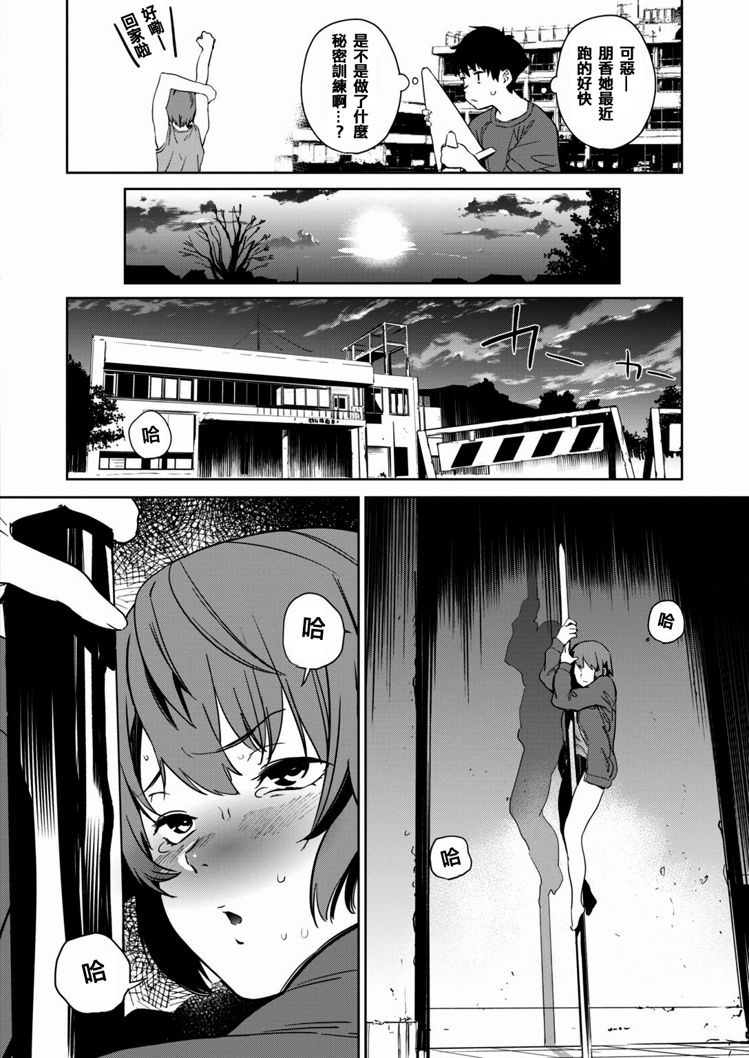 ポールの下のディック
