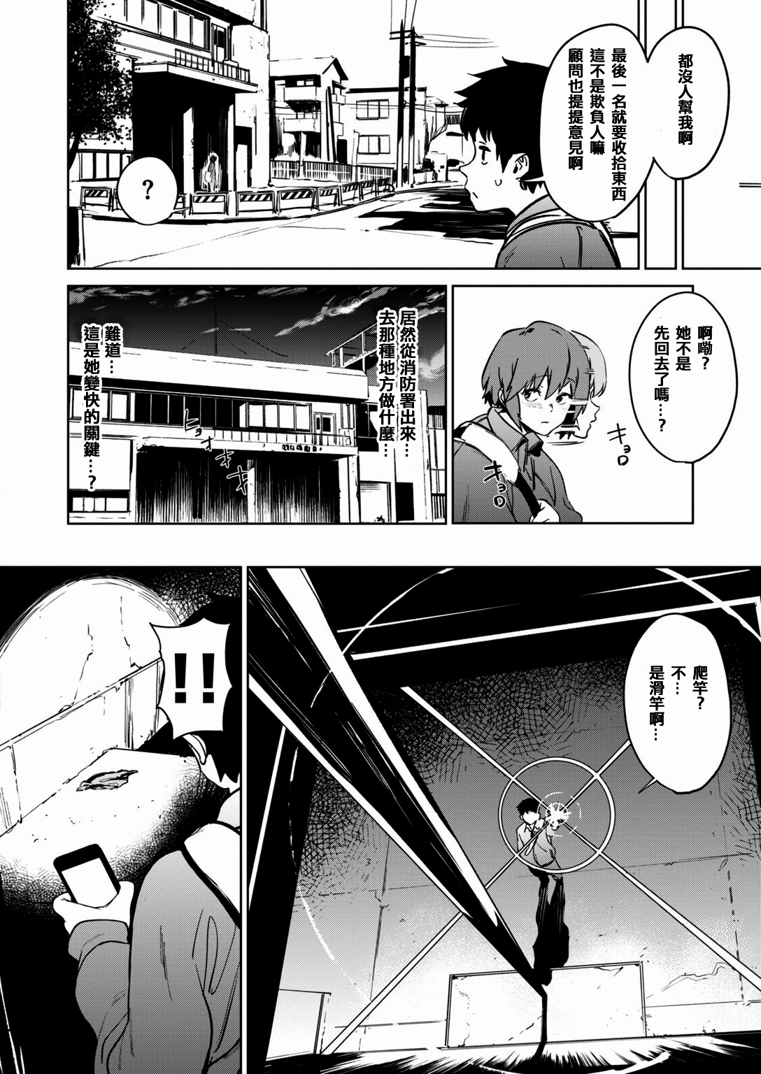 ポールの下のディック