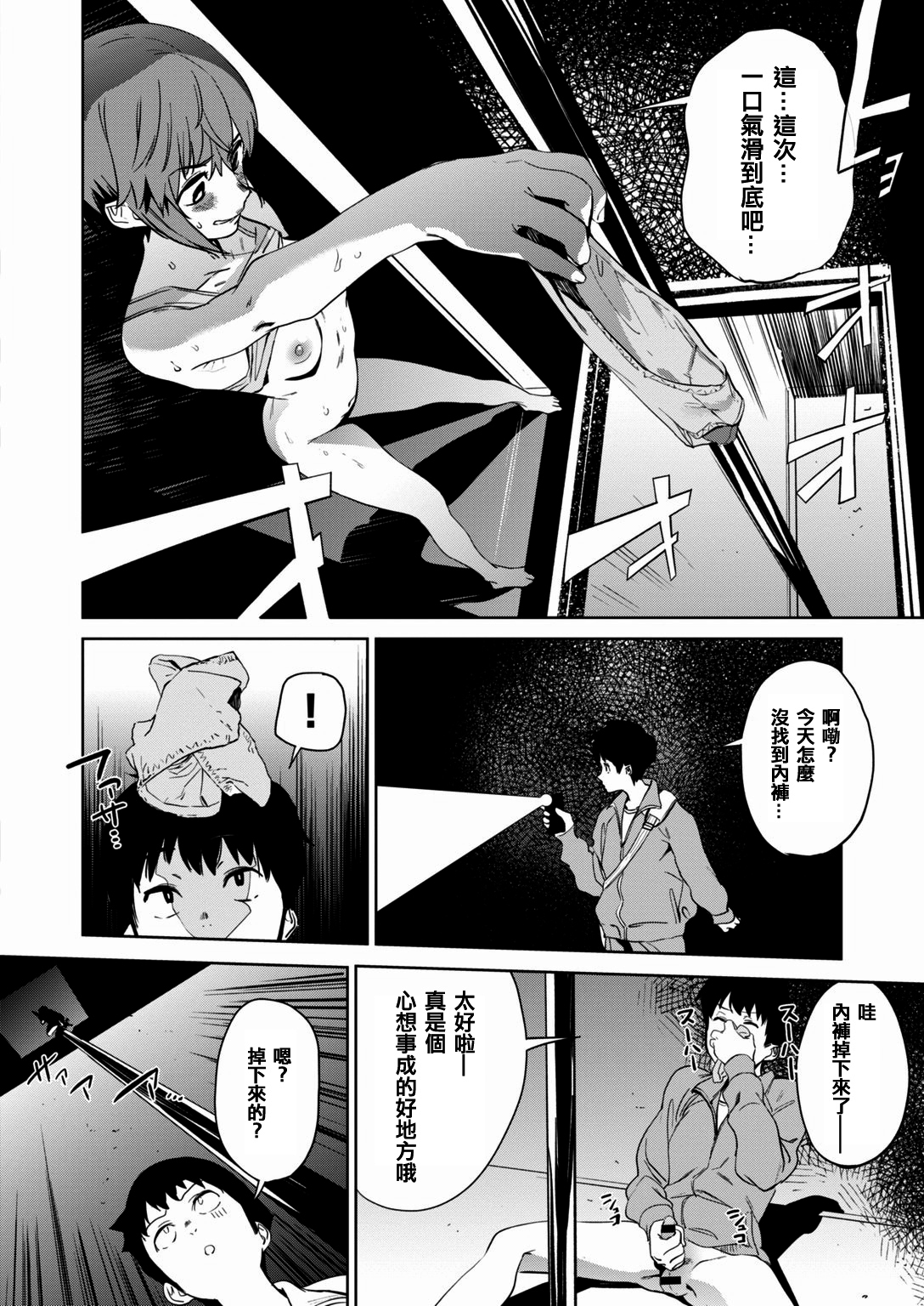 ポールの下のディック