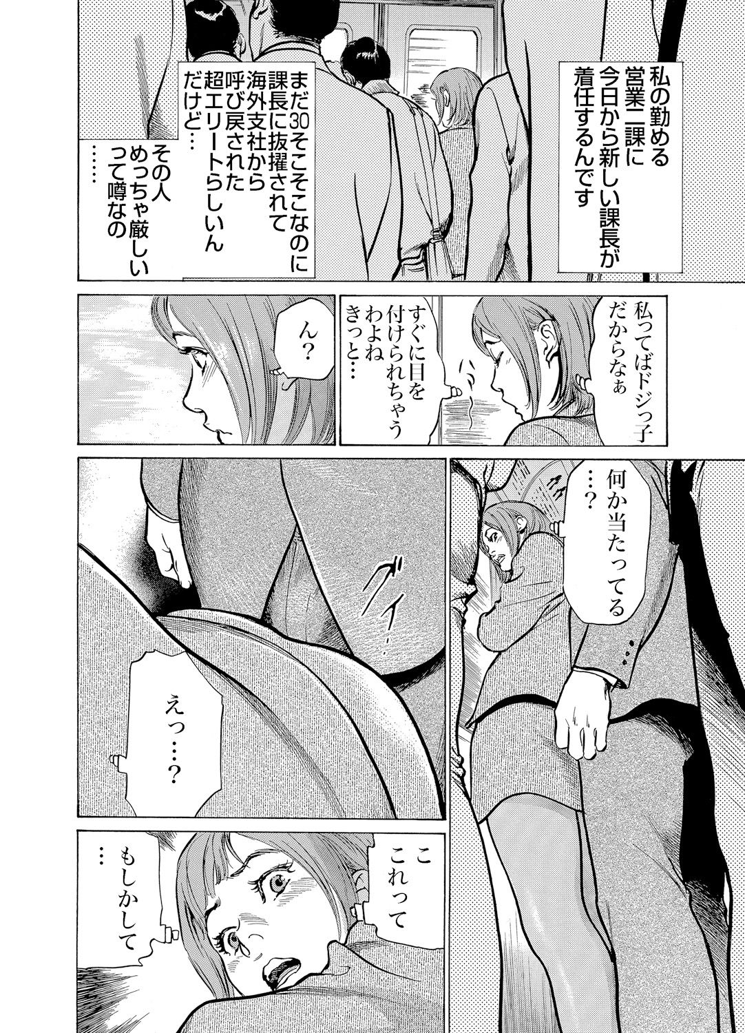 ちじょくちかんみだらにあえぐ恩納太刀1-8