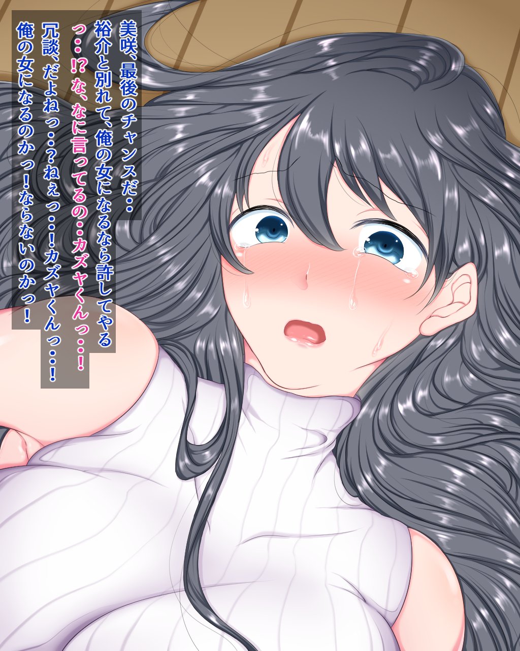 ずっとすきだったおさななじみをしゅうからねとる花し