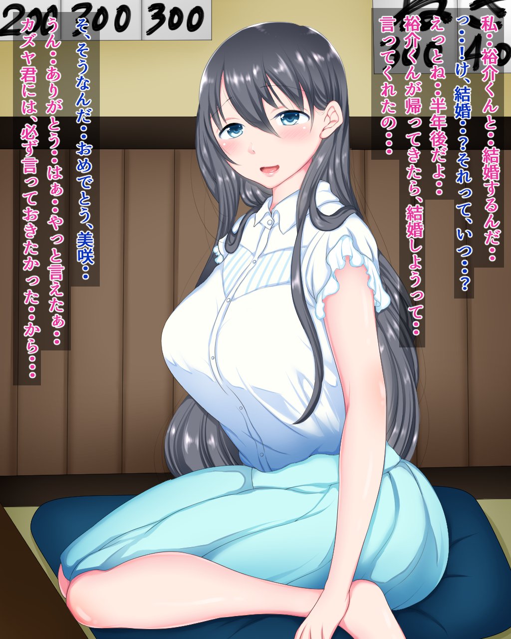 ずっとすきだったおさななじみをしゅうからねとる花し