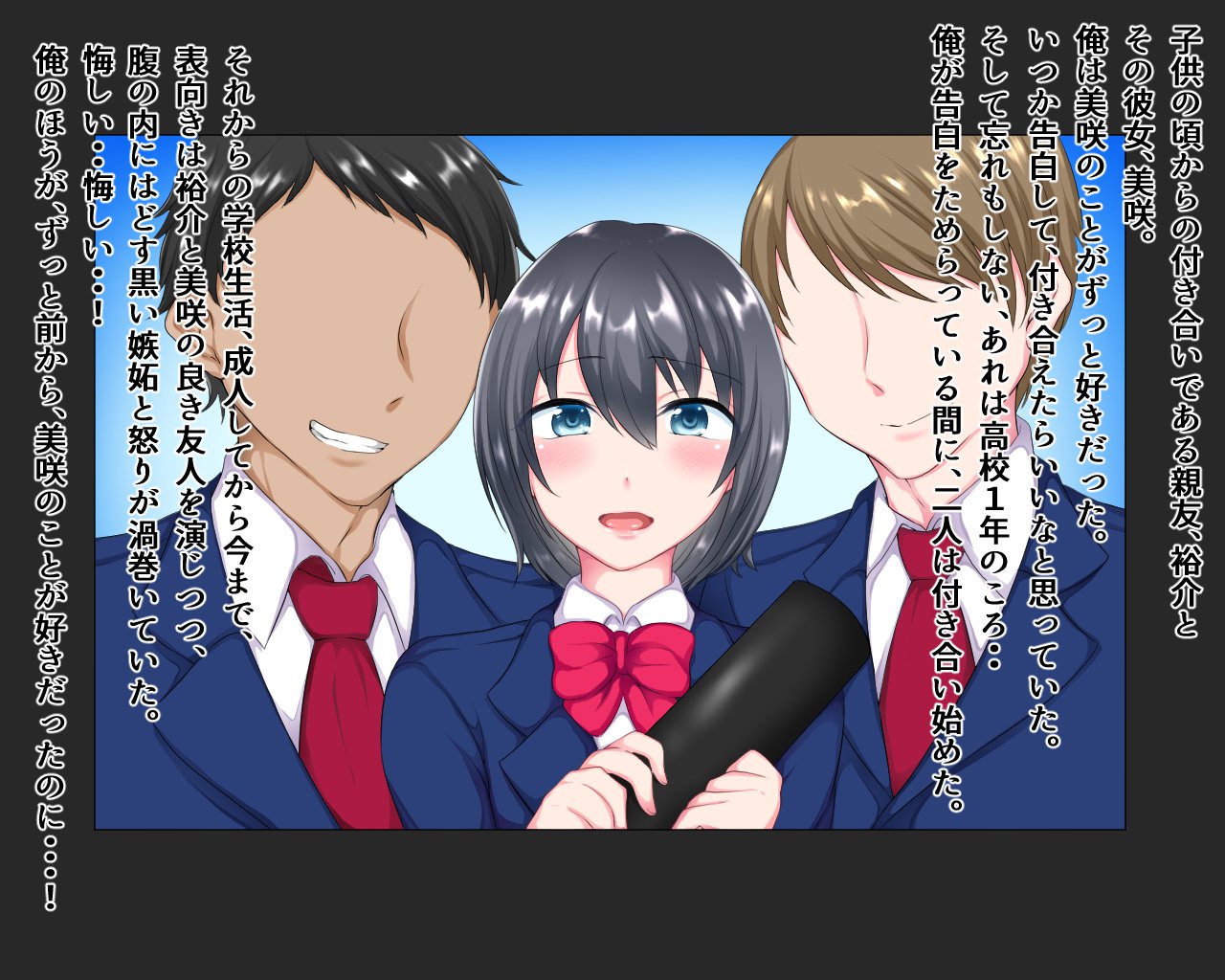 ずっとすきだったおさななじみをしゅうからねとる花し
