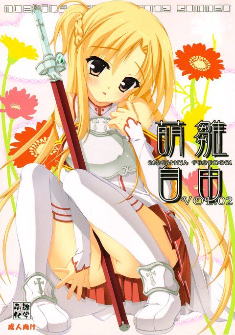 萌目自由Vol.02 萌目自由Vol.02