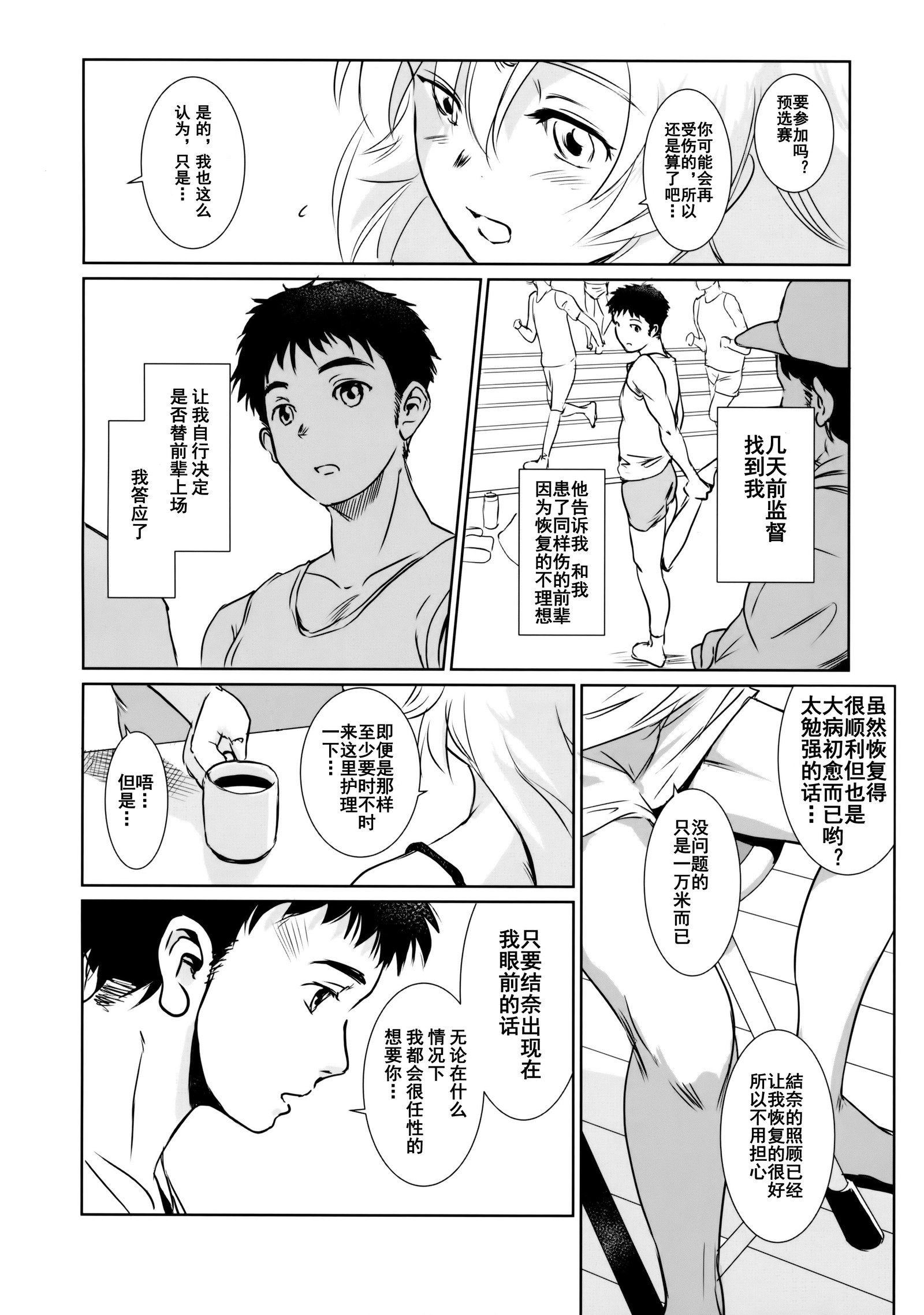 ゆいなvol。私