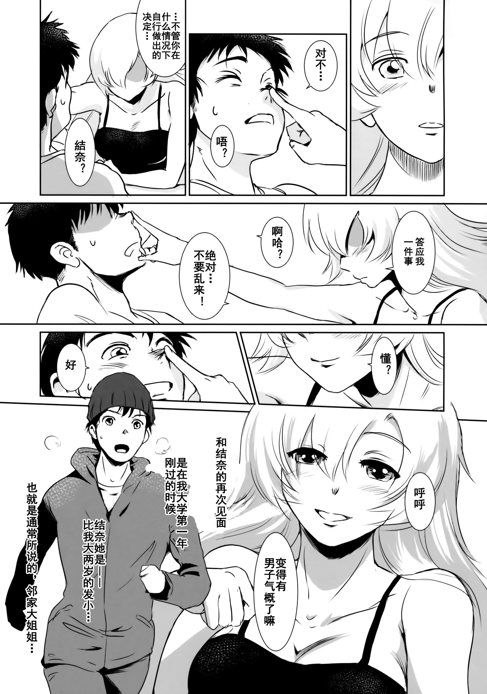 ゆいなvol。私