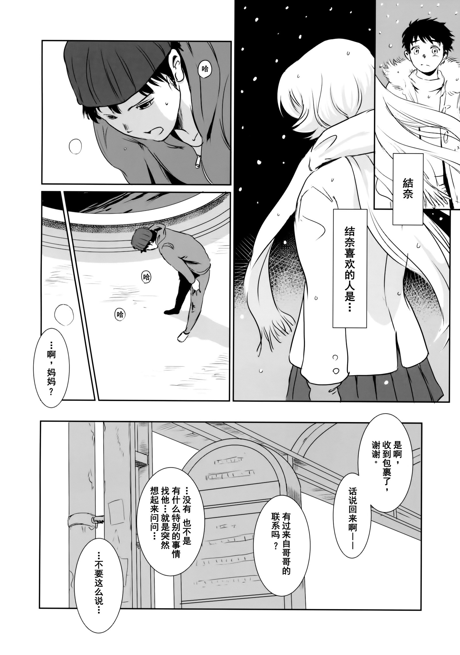 ゆいなvol。私