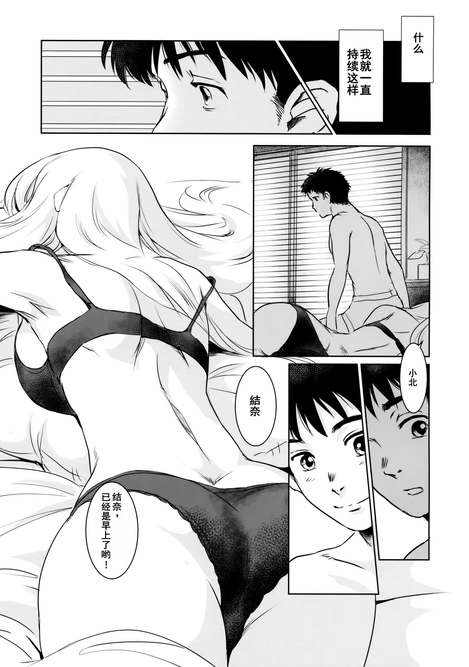 ゆいなvol。私
