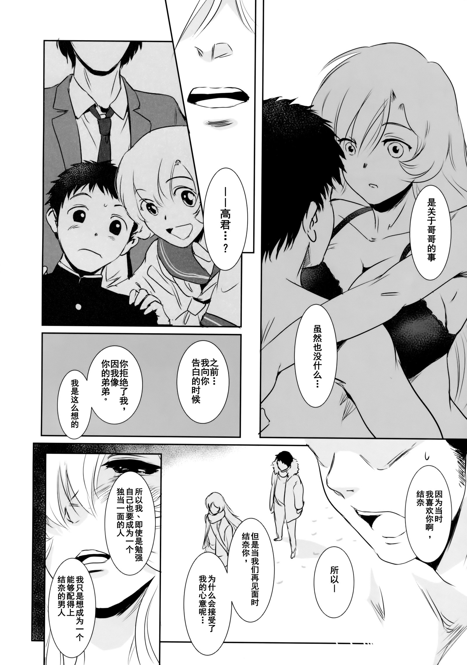 ゆいなvol。私