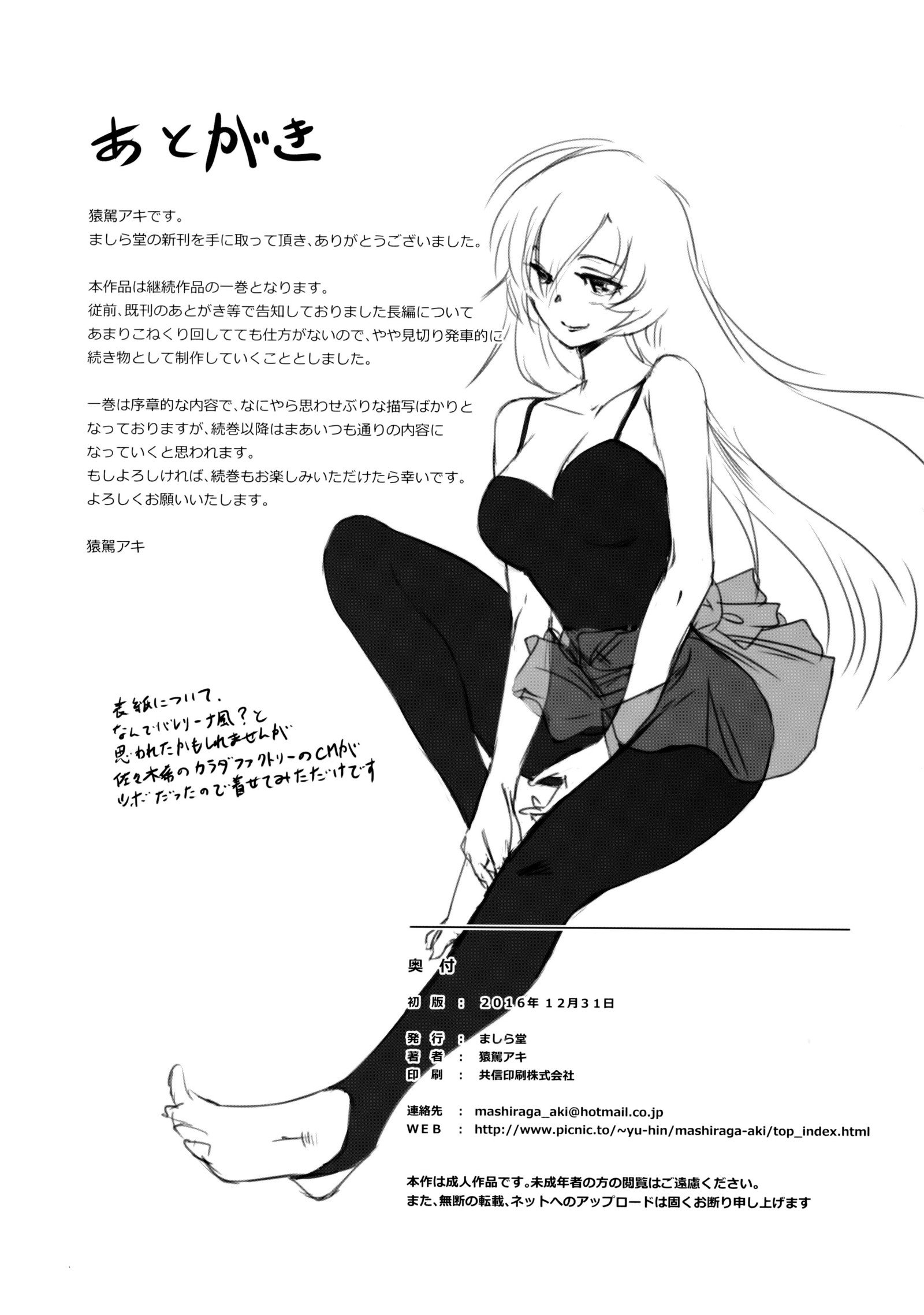 ゆいなvol。私