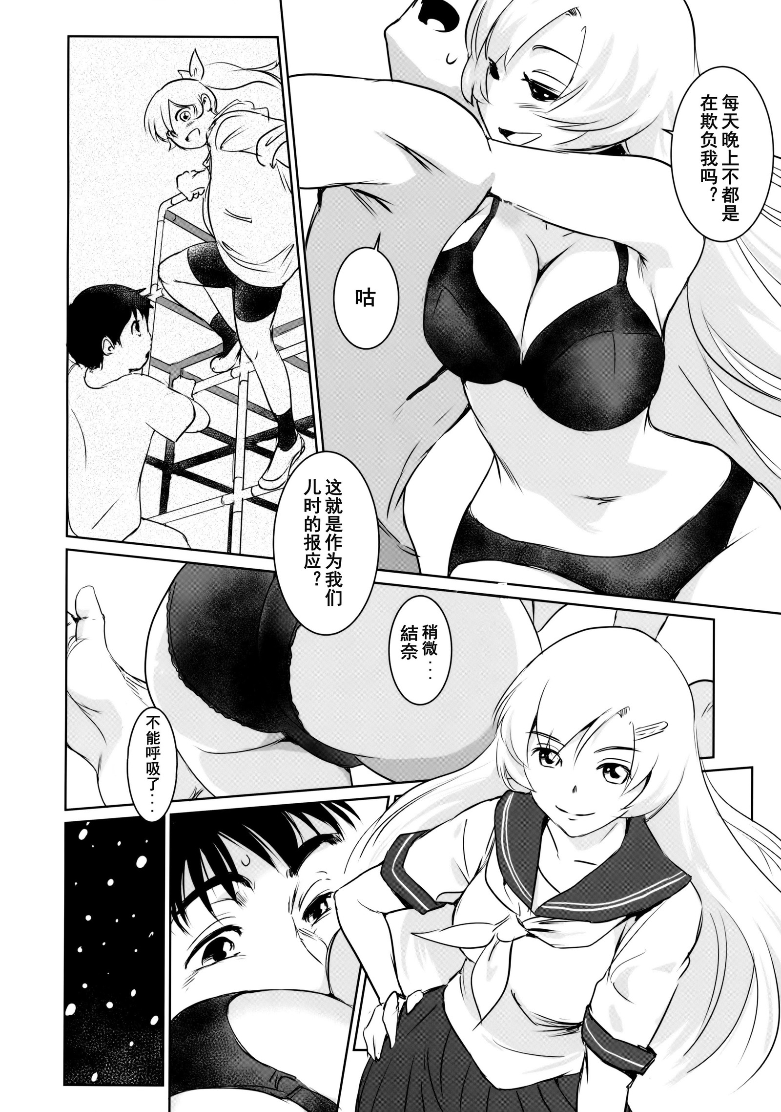ゆいなvol。私
