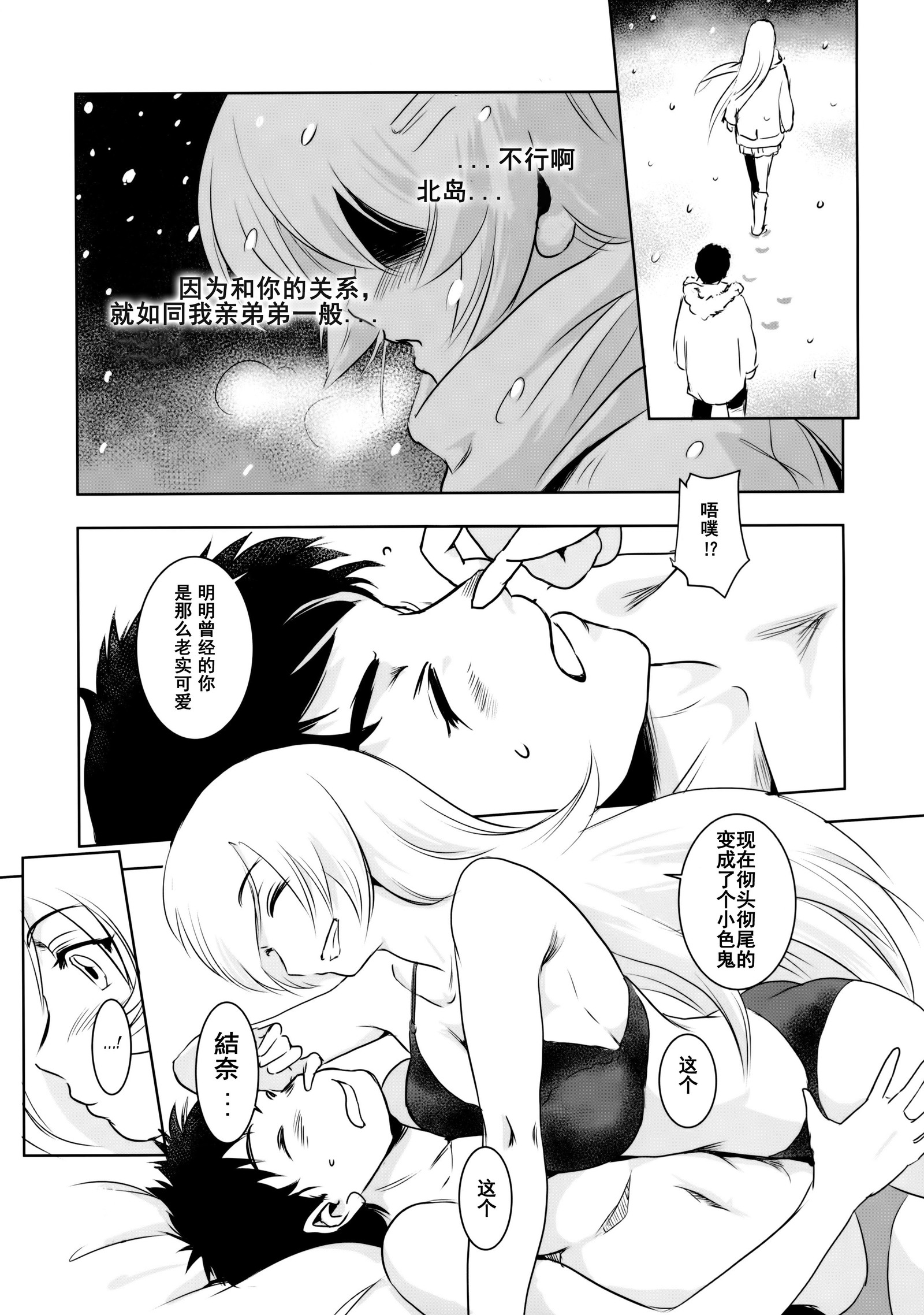 ゆいなvol。私