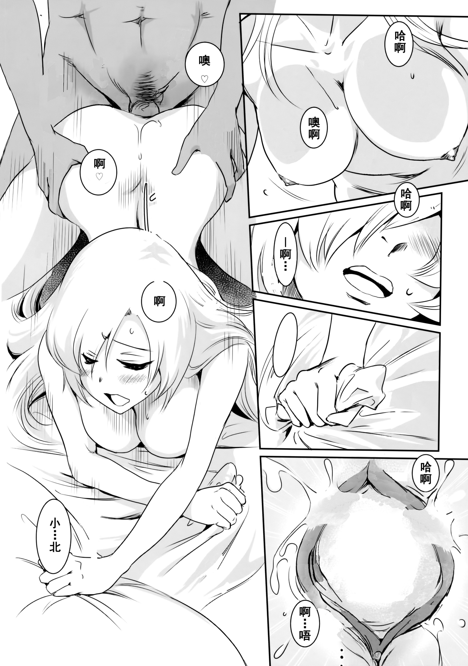 ゆいなvol。私