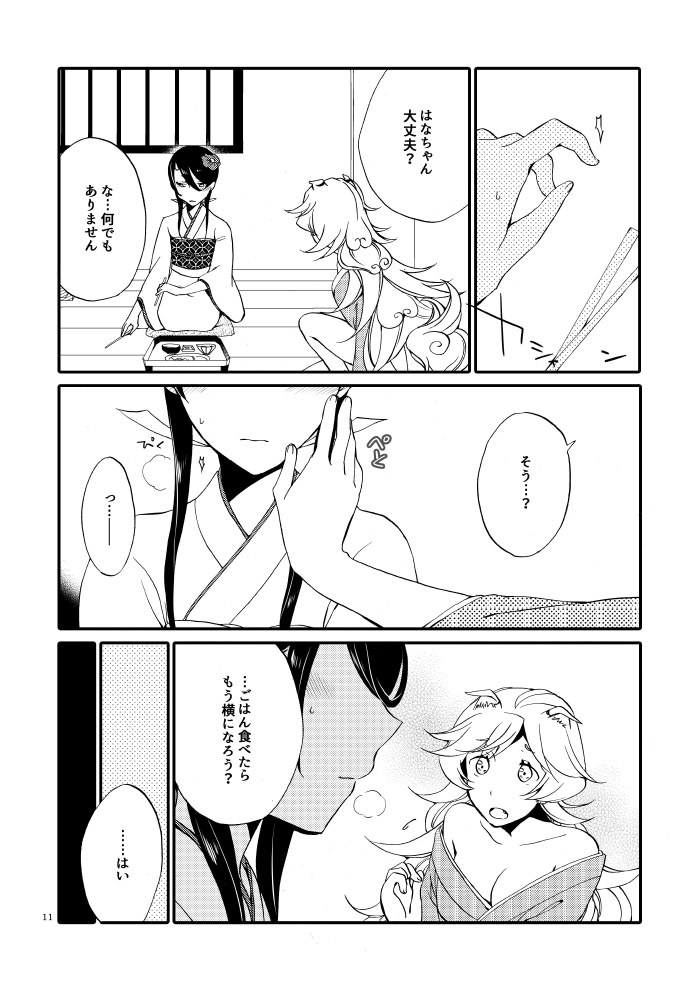 かごの鬼