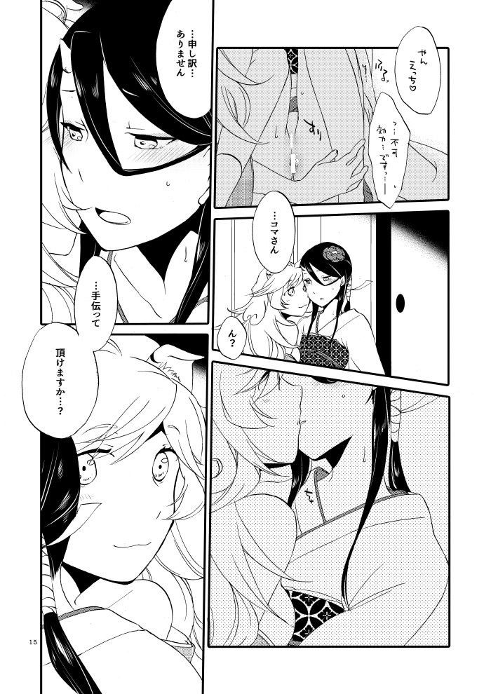 かごの鬼