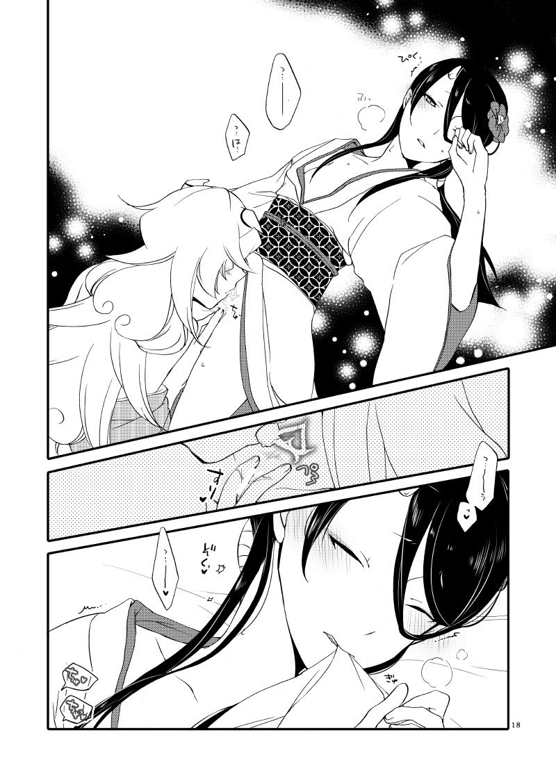 かごの鬼