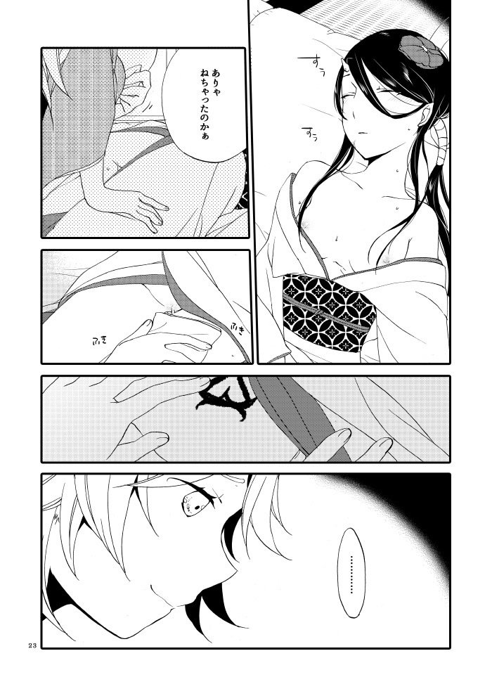 かごの鬼