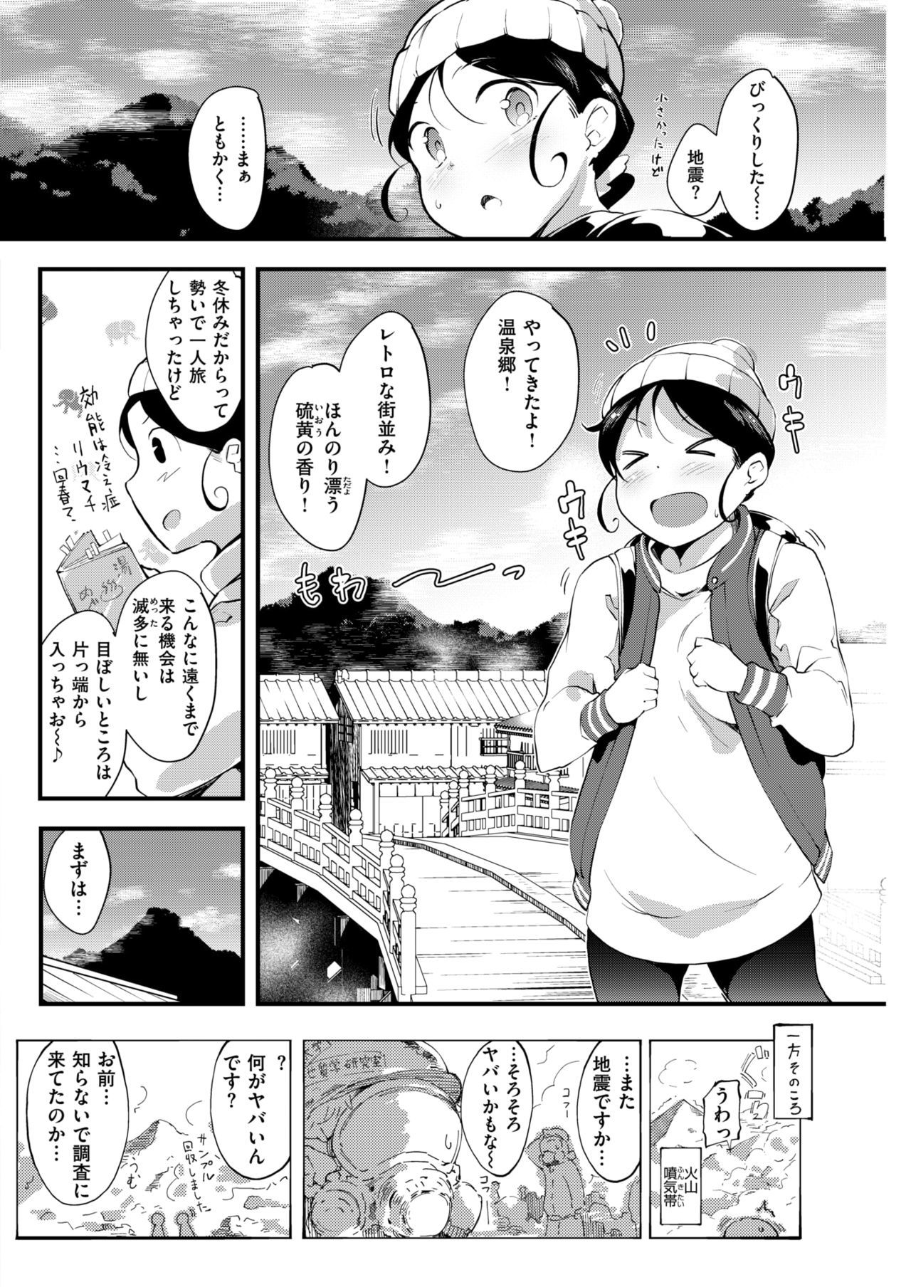 COMIC快楽楽2018-01