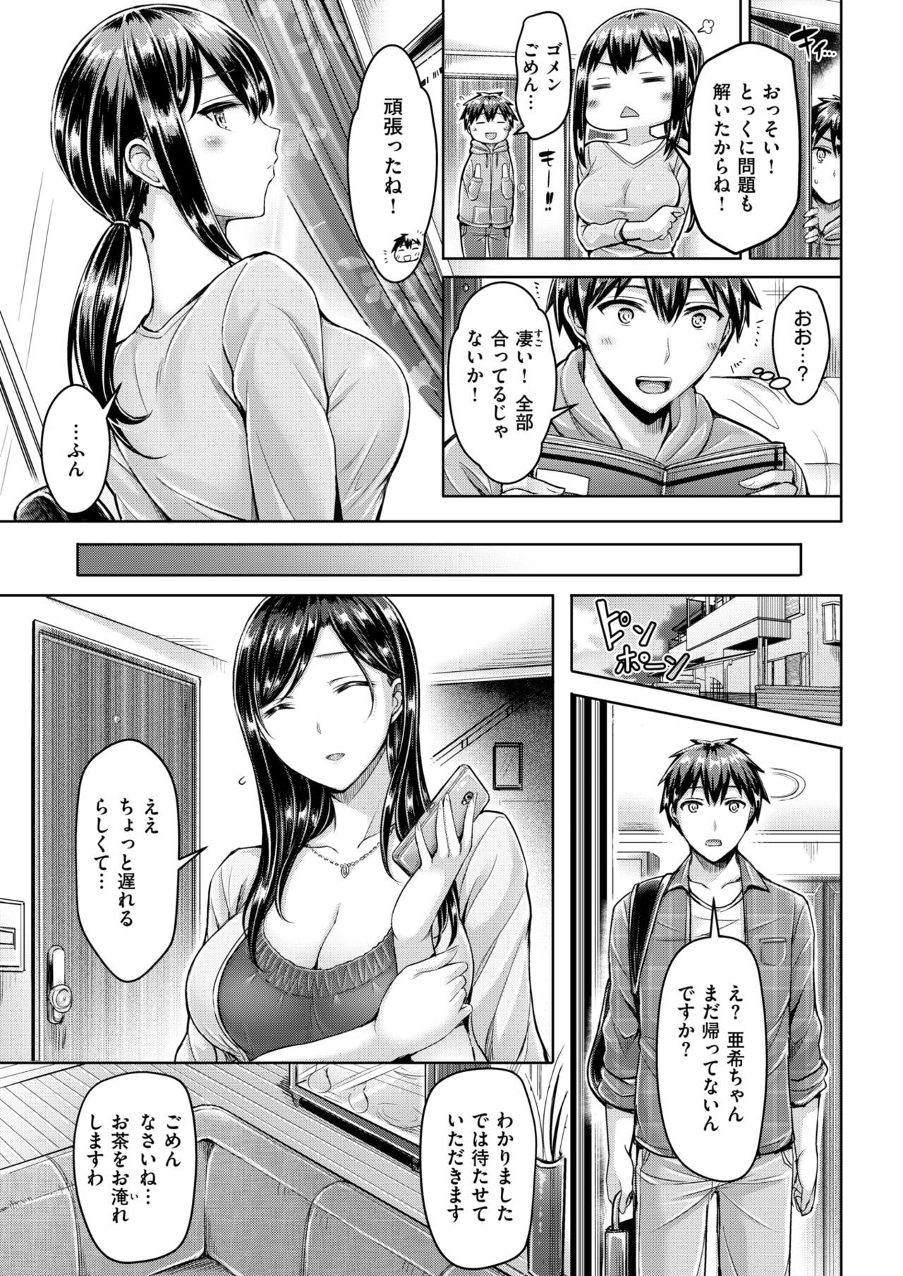 COMIC快楽楽2018-01