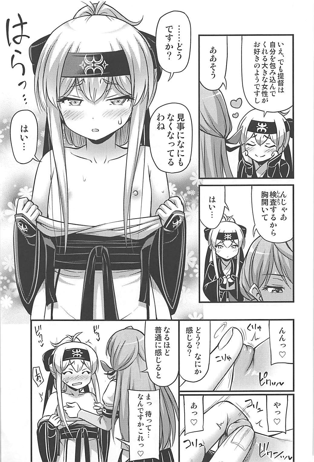 鴨井さん2 + C93おまけマンガ