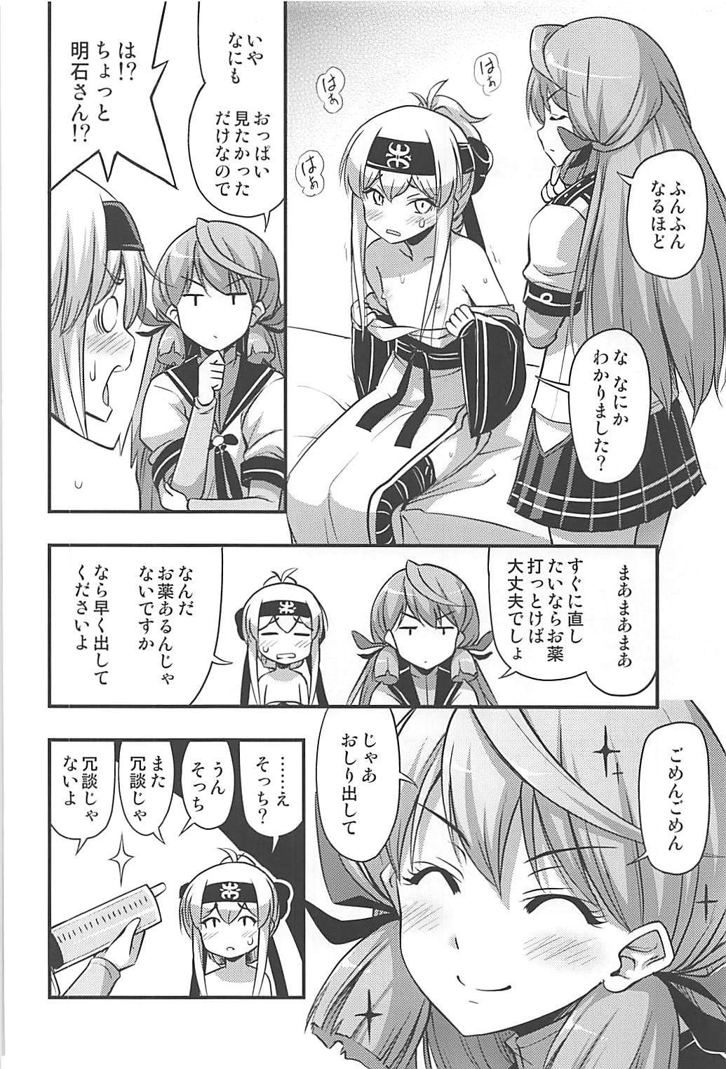 鴨井さん2 + C93おまけマンガ