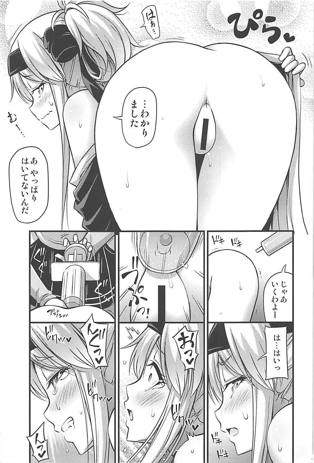 鴨井さん2 + C93おまけマンガ