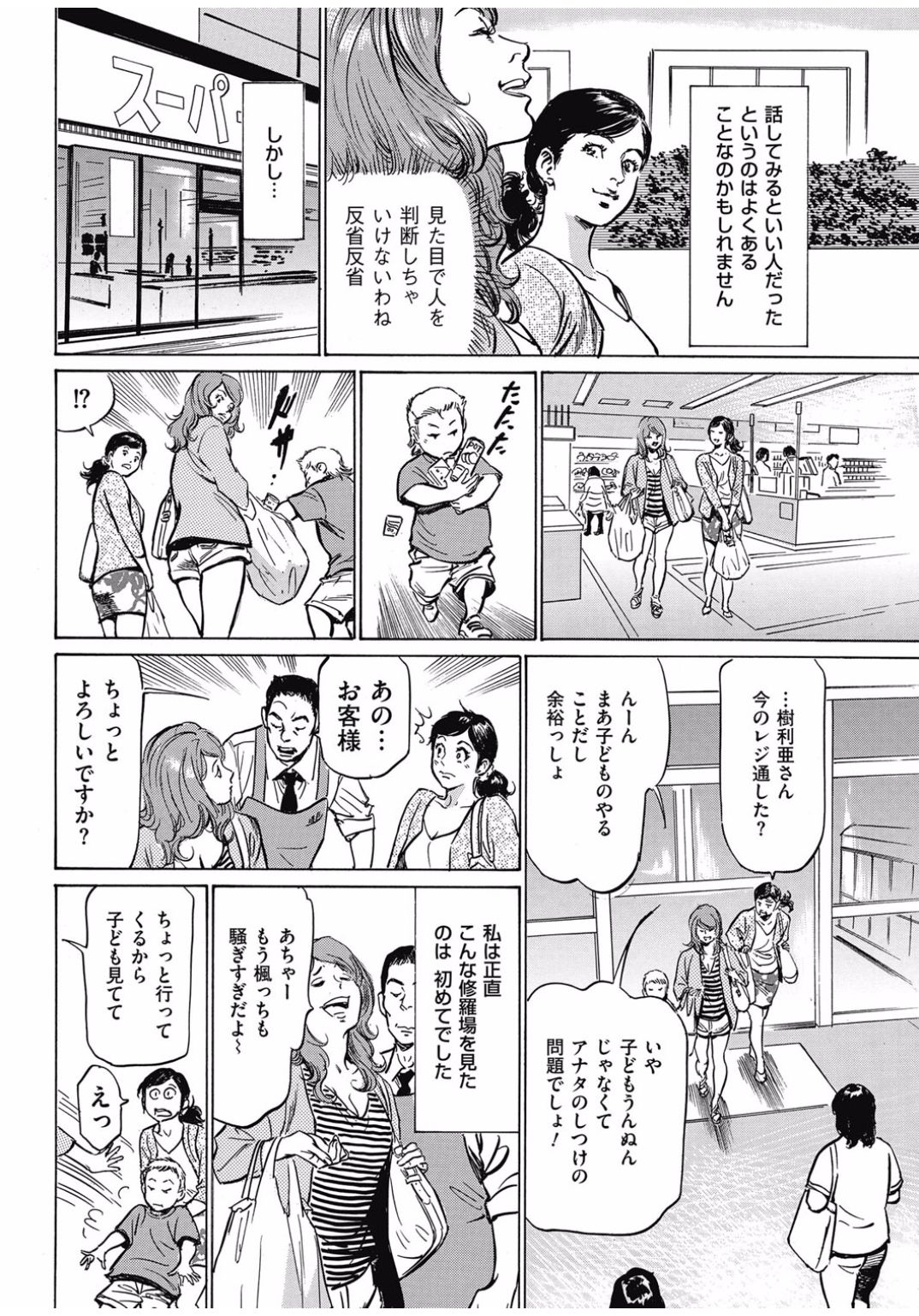 メンズゴールド2016-11