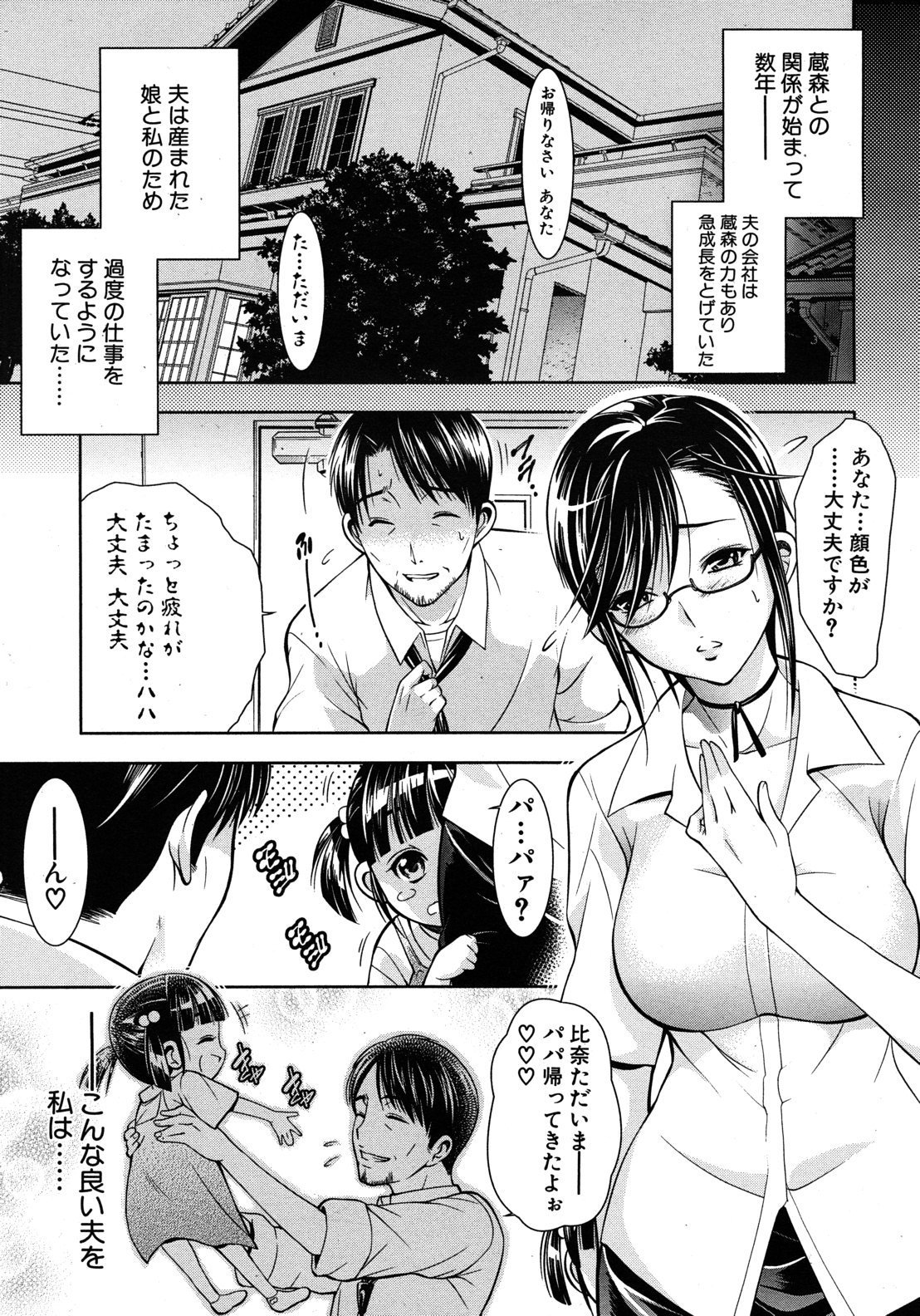 キミとチュドクCh.01-04