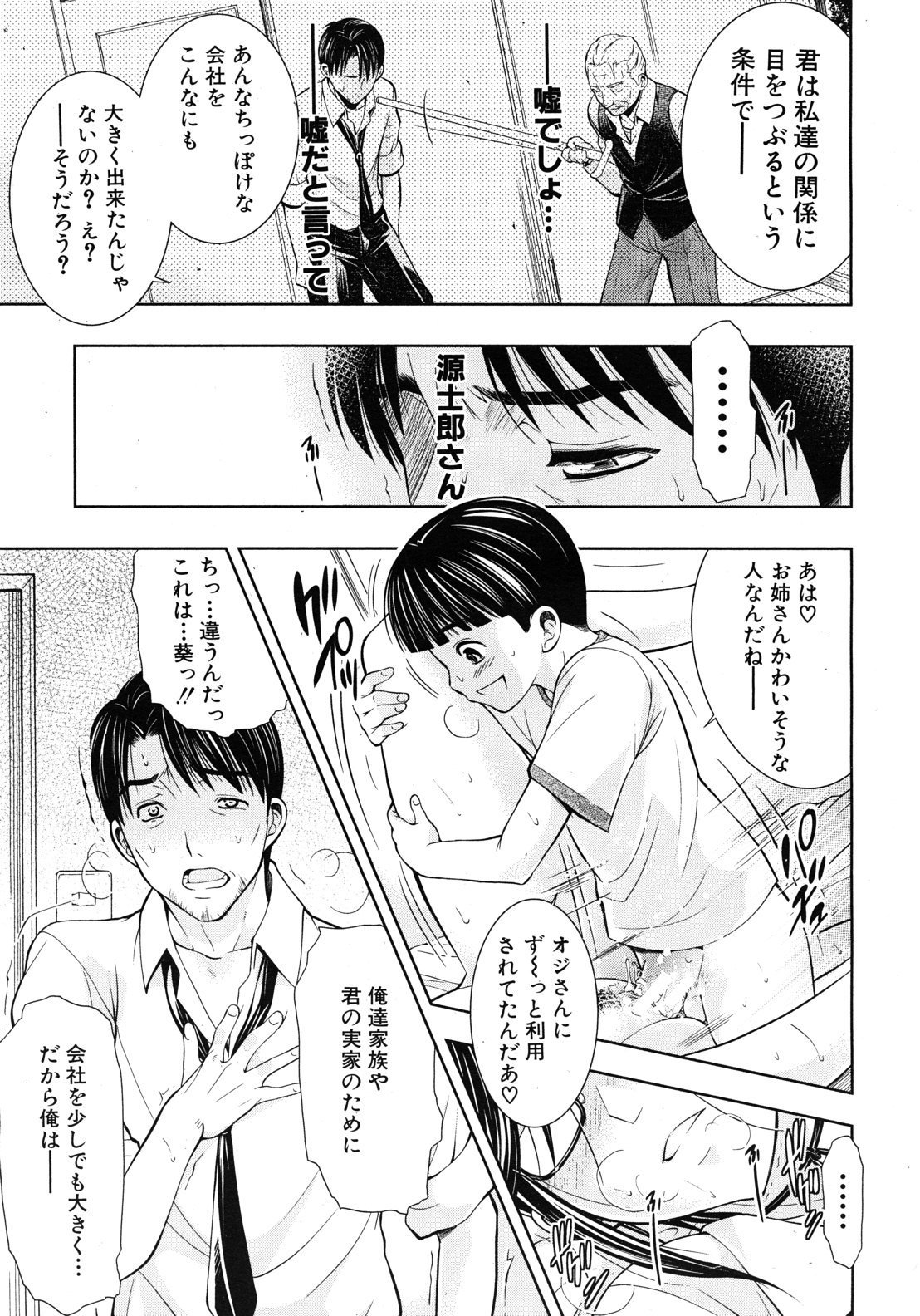 キミとチュドクCh.01-04