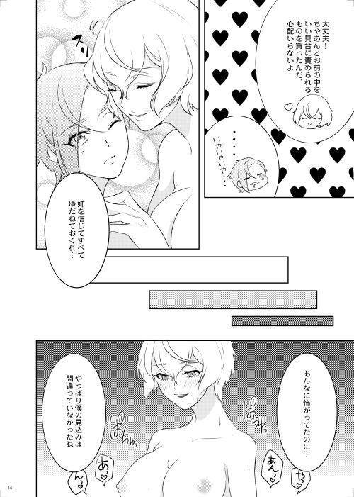 源氏のちょうほうのひみつ 源氏のちょうほうのひみつ
