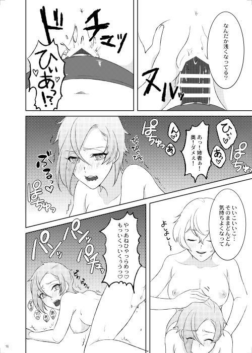 源氏のちょうほうのひみつ 源氏のちょうほうのひみつ