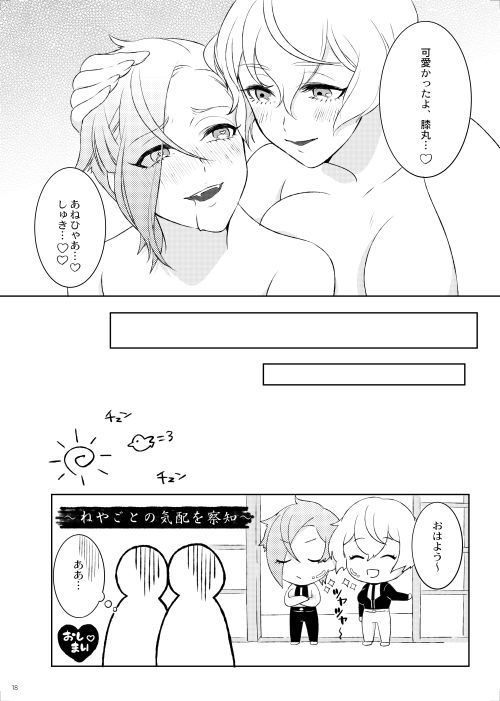 源氏のちょうほうのひみつ 源氏のちょうほうのひみつ