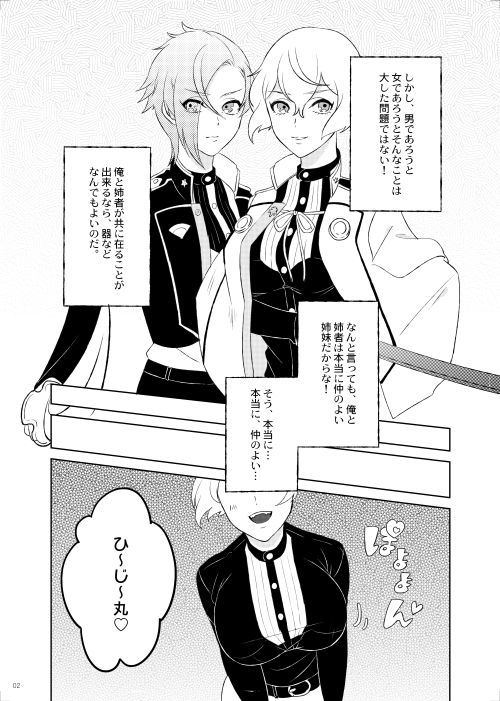 源氏のちょうほうのひみつ 源氏のちょうほうのひみつ