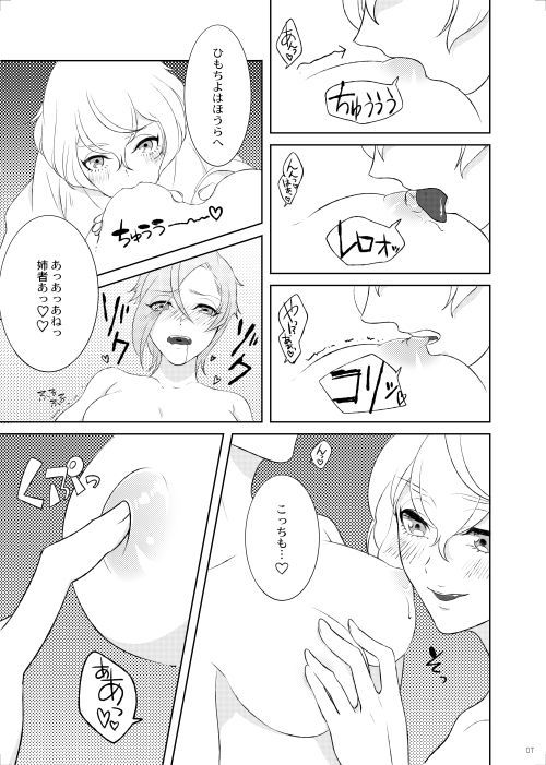 源氏のちょうほうのひみつ 源氏のちょうほうのひみつ