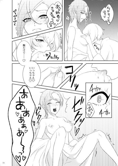 源氏のちょうほうのひみつ 源氏のちょうほうのひみつ