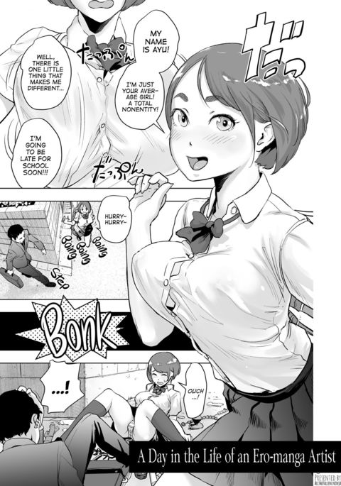 みちゃくエロマンガカ24-ji |エロ漫画家の一日 みちゃくエロマンガカ24-ji |エロ漫画家の一日