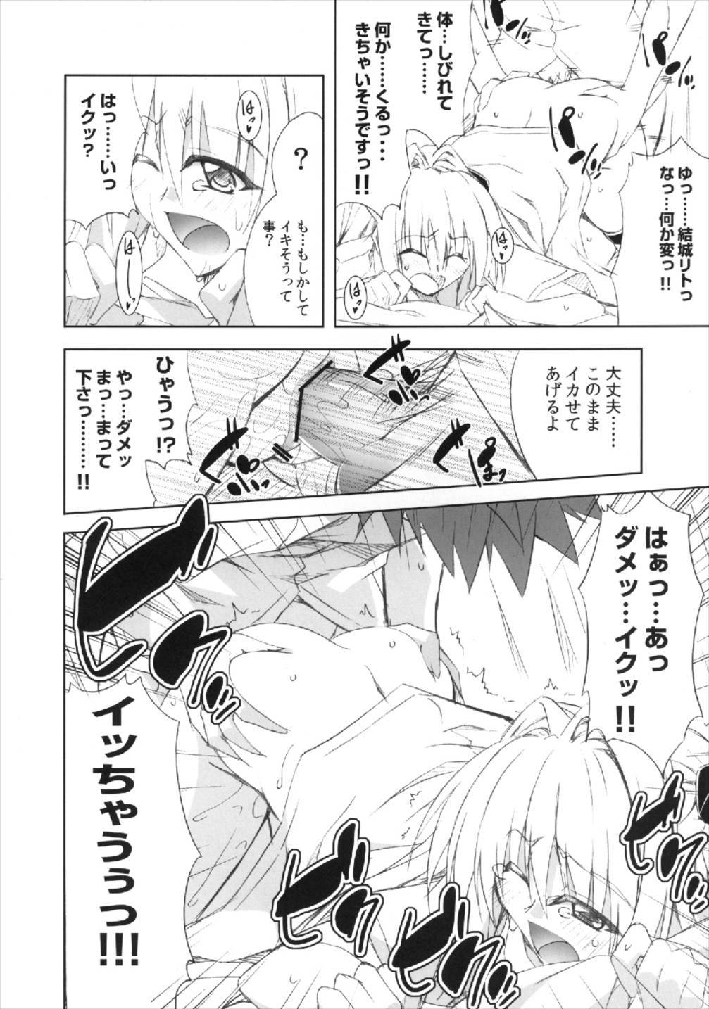 コミュニケーション！！ 9