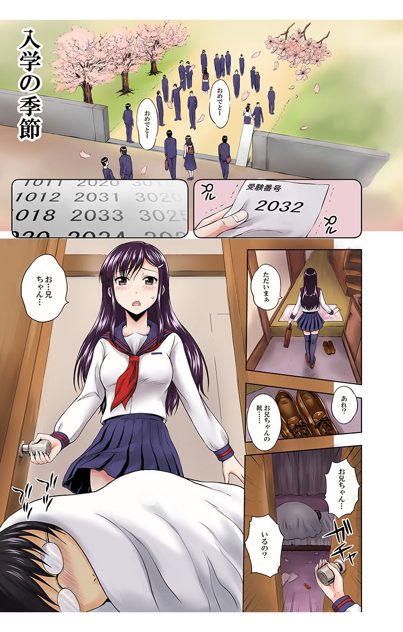 チュウモンシタラソクテイキョウ！おとこはだまって中だしや。おんなはじぶんごほうびにくぼうスイーツテン。 03-十剣星