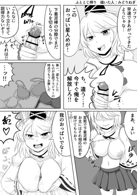 ふととじ搾り ふととじ搾り