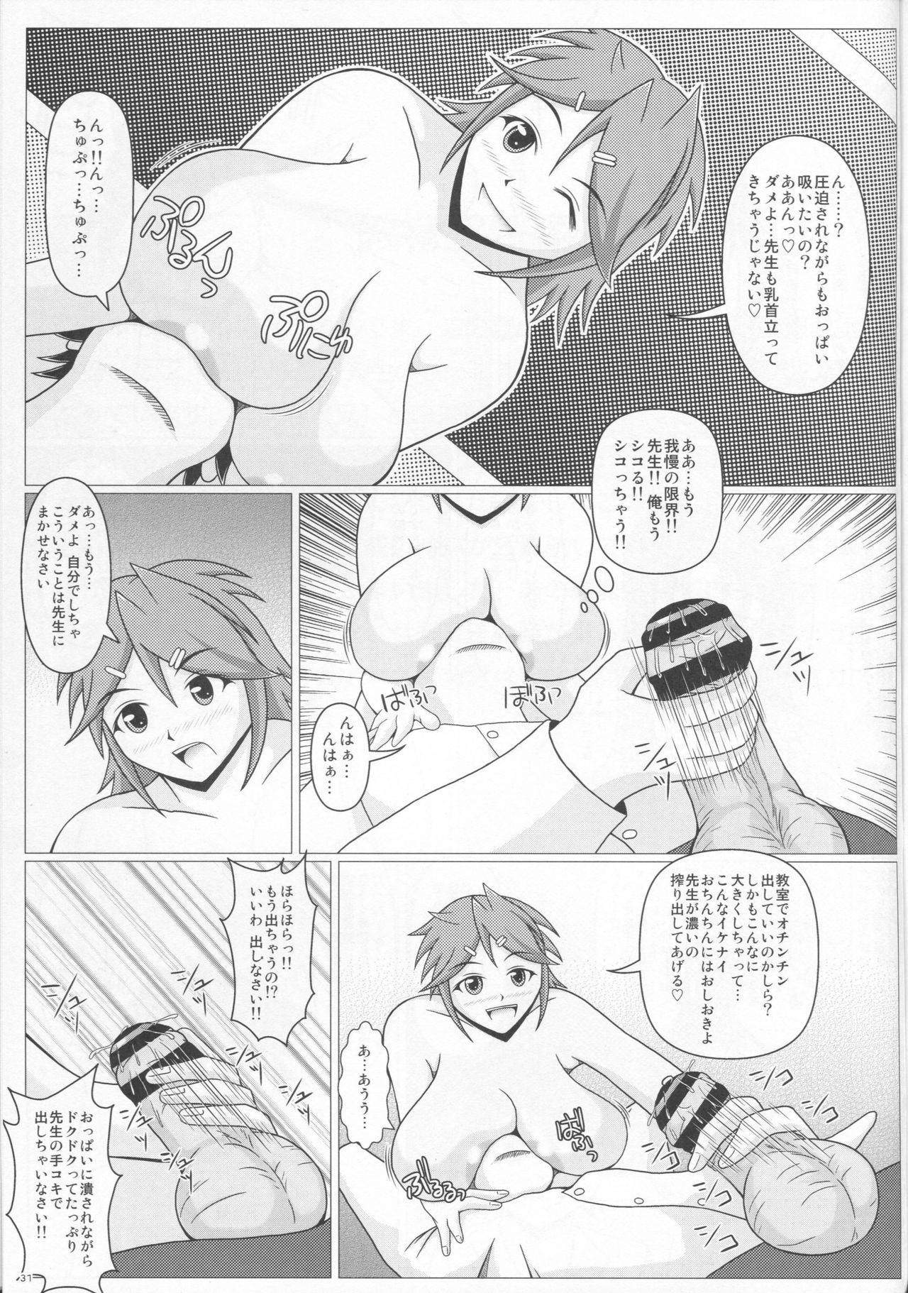 パイズリナ先生の短編マンガ♪総集編1