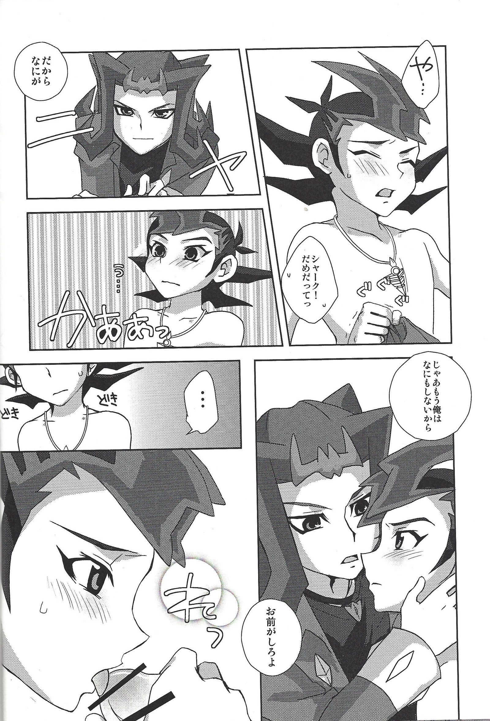 LoveQuest