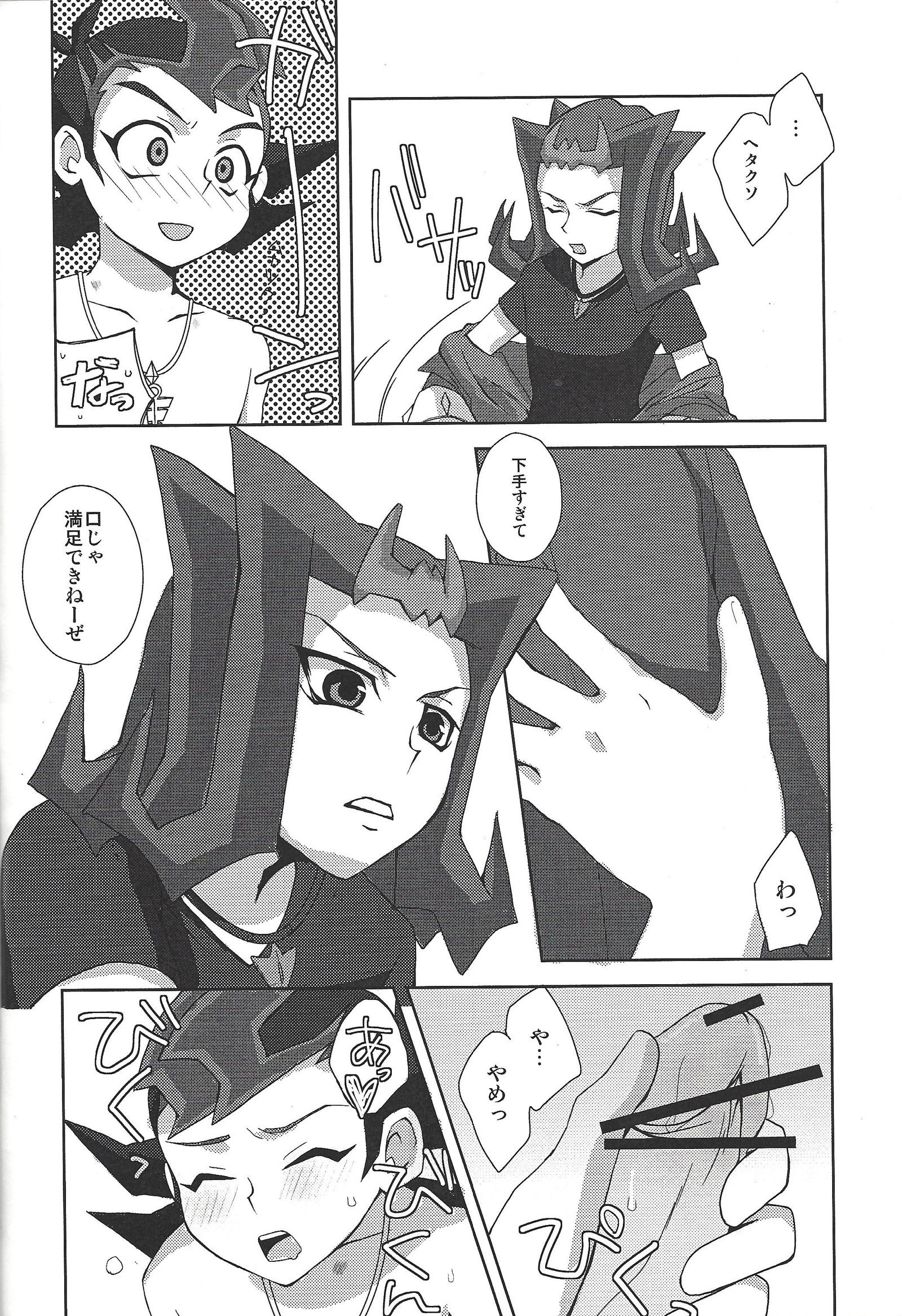 LoveQuest