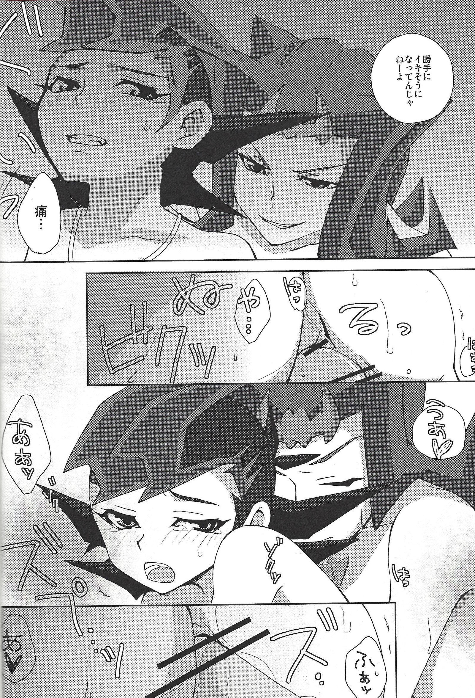 LoveQuest
