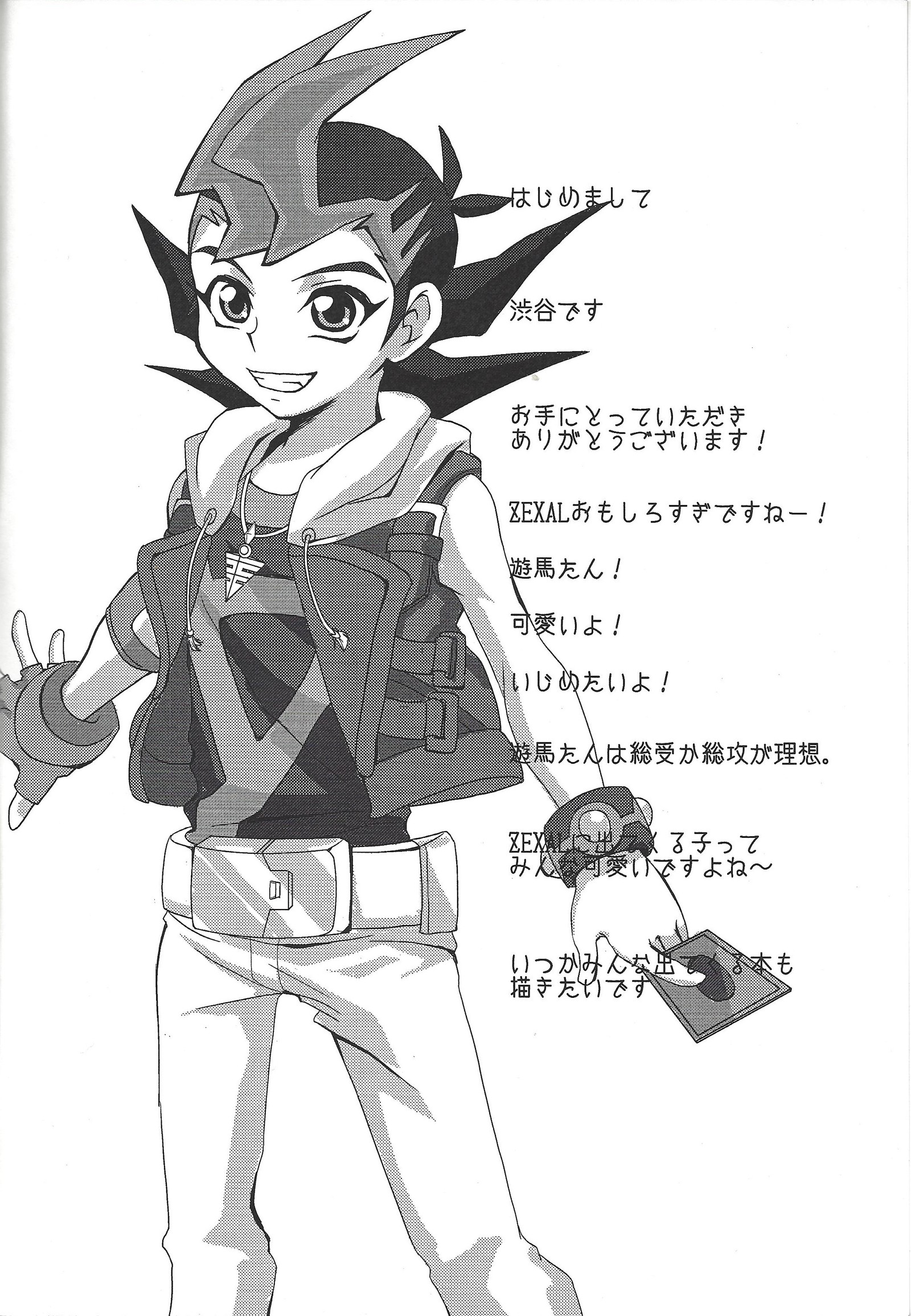 LoveQuest