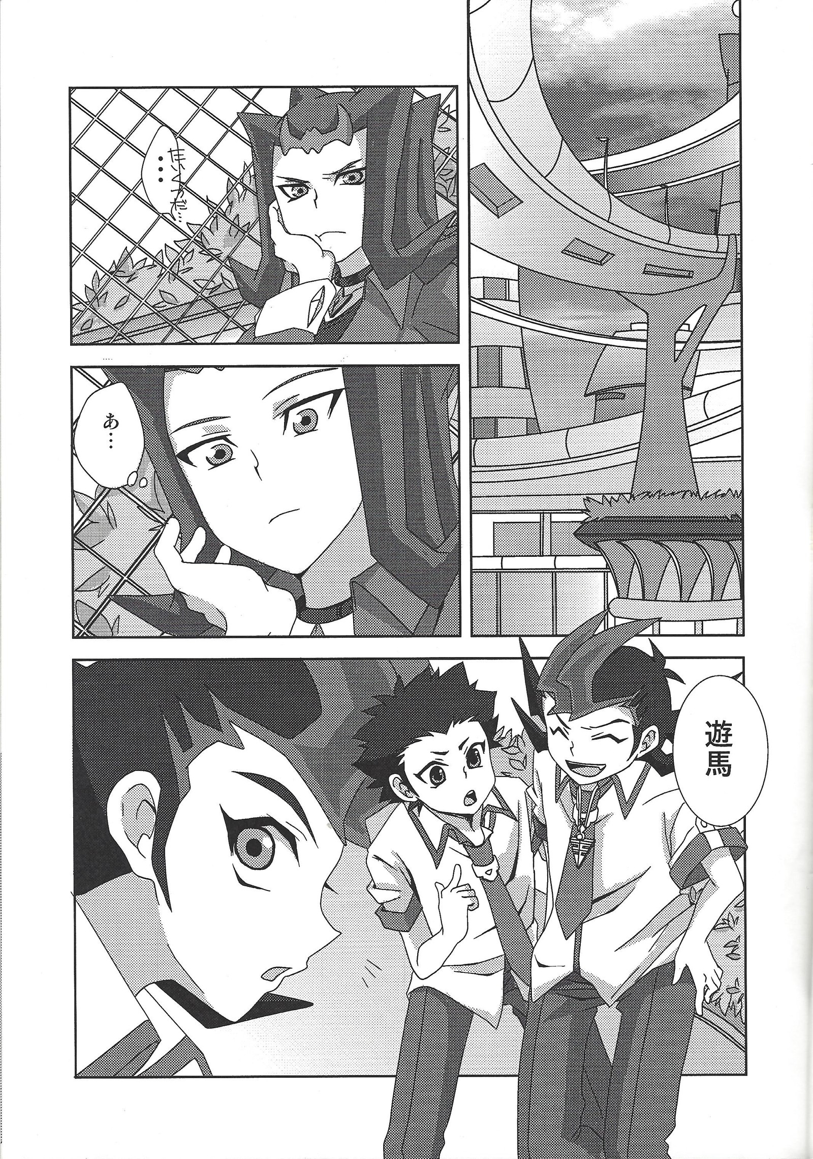 LoveQuest