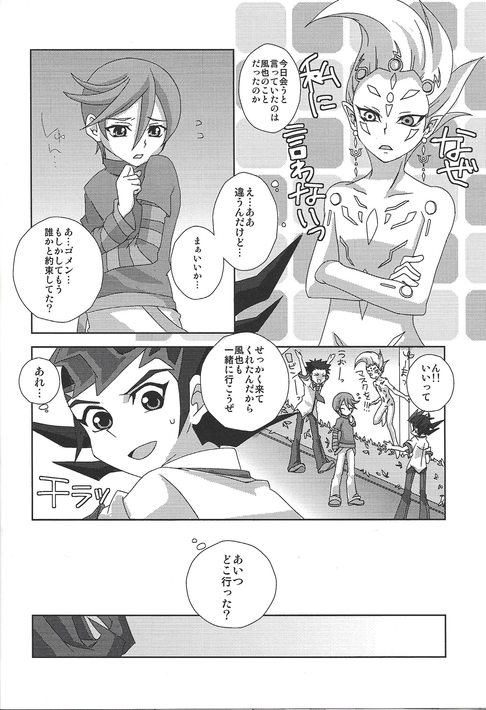 LoveQuest